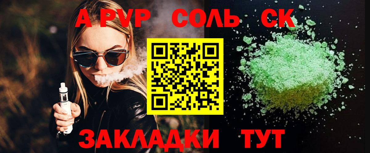 дарнет шоп  Вход с VPN  Урус-Мартан  APVP мука  APVP Соль 