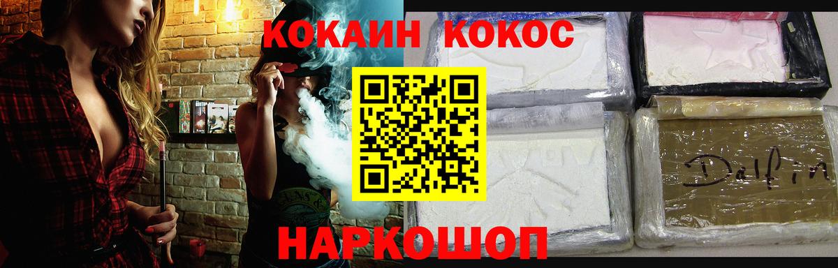 Кокаин 98%  Вход с VPN  Cocaine  Урус-Мартан  Cocaine FishScale 