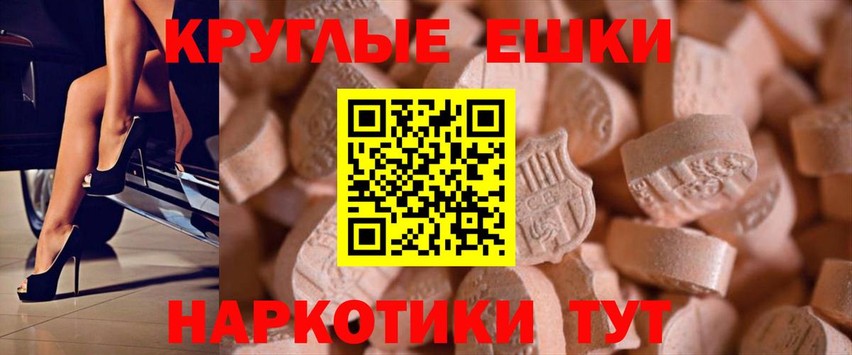 ЭКСТАЗИ  ЭКСТАЗИ ешки  Урус-Мартан  блэк спрут ссылки  Ecstasy TESLA  Вход с VPN 