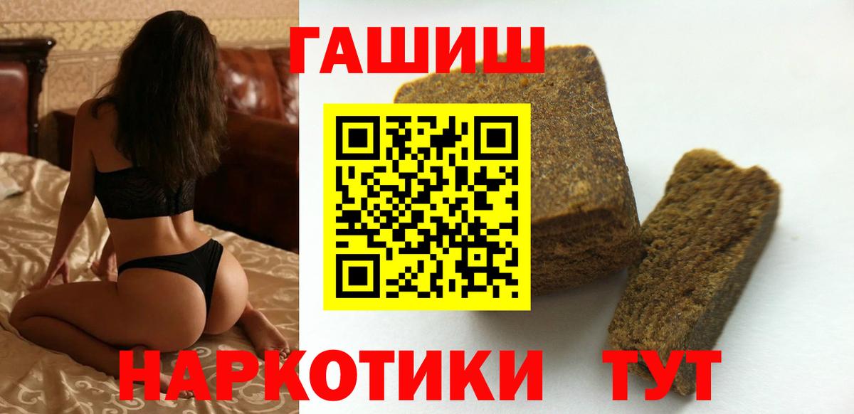 ГАШ убойный  ГАШИШ  Гашиш хэш  Урус-Мартан  Вход с VPN 