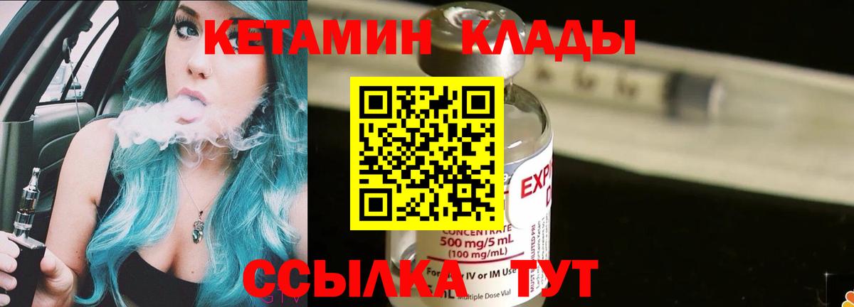 Кетамин ketamine  Вход с VPN  Кетамин VHQ  Урус-Мартан 