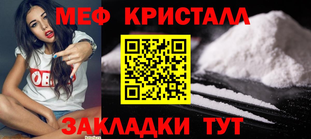 МЯУ-МЯУ mephedrone  Вход с VPN  МЯУ-МЯУ  МЕФ  Урус-Мартан  МЯУ-МЯУ кристаллы 