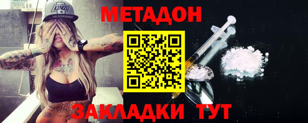 МЕТАДОН кристалл Урус-Мартан