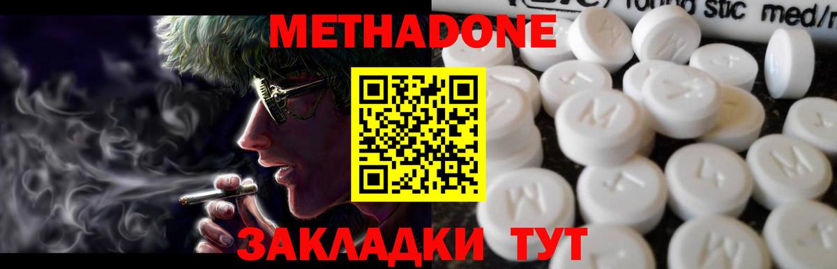 Урус-Мартан  Метадон белоснежный  блэк спрут рабочий сайт  Вход с VPN 