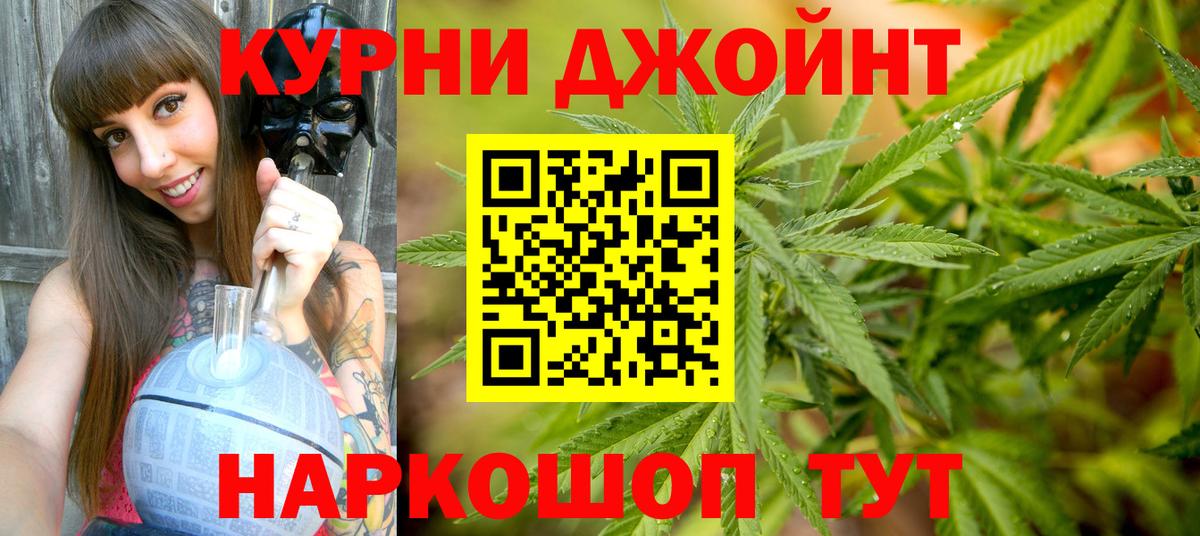 Марихуана план  Вход с VPN  Конопля THC 21%  Урус-Мартан  Марихуана Bruce Banner 